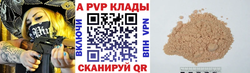 Alpha PVP VHQ Джанкой