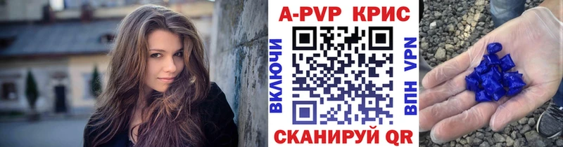 закладка  Джанкой  A-PVP мука 