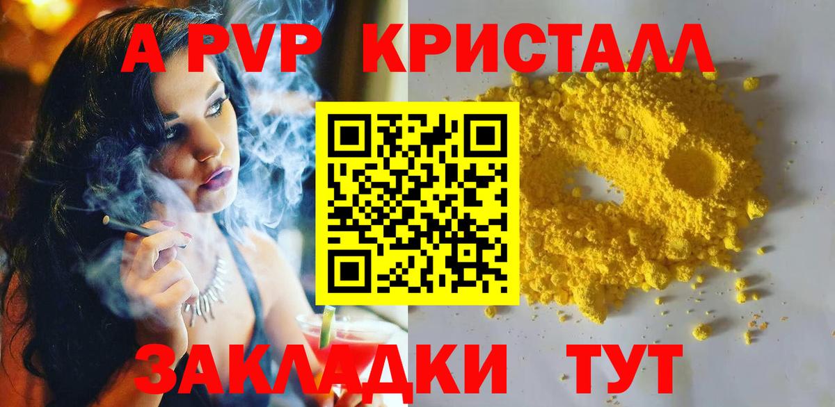 APVP СК КРИС Джанкой