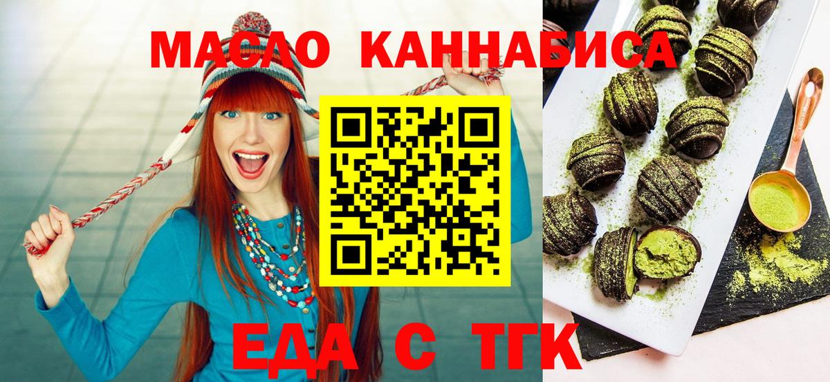 Джанкой  Cannafood марихуана  Вход с VPN 