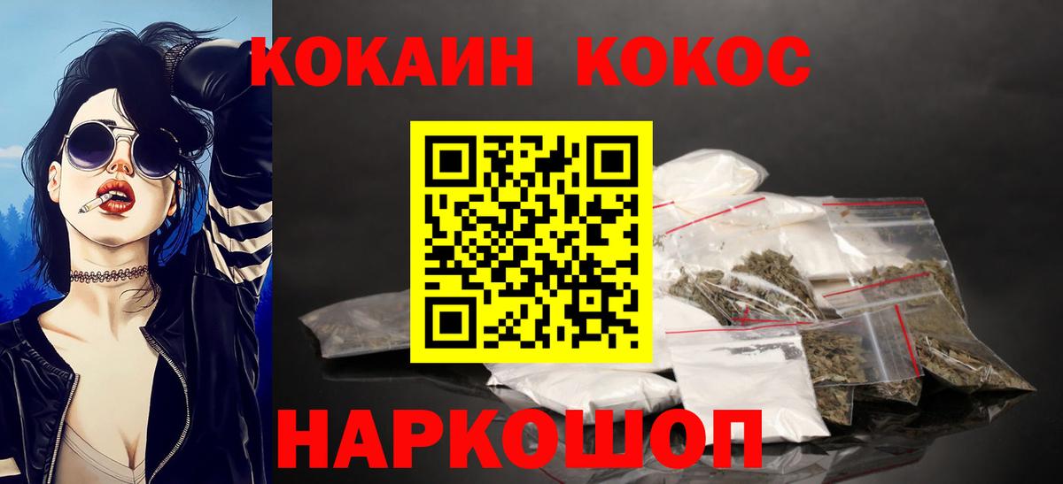 COCAIN Fish Scale Джанкой