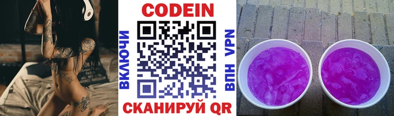 где купить наркотик  Джанкой  omg вход  Кодеиновый сироп Lean Purple Drank 