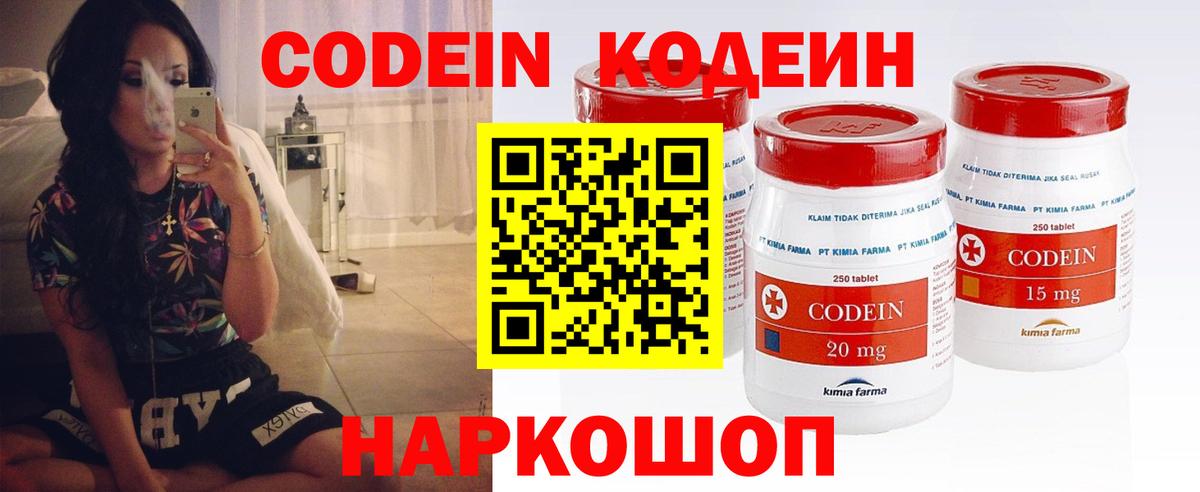 Кодеиновый сироп Lean Purple Drank  Вход с VPN  Джанкой  Кодеиновый сироп Lean напиток Lean (лин) 