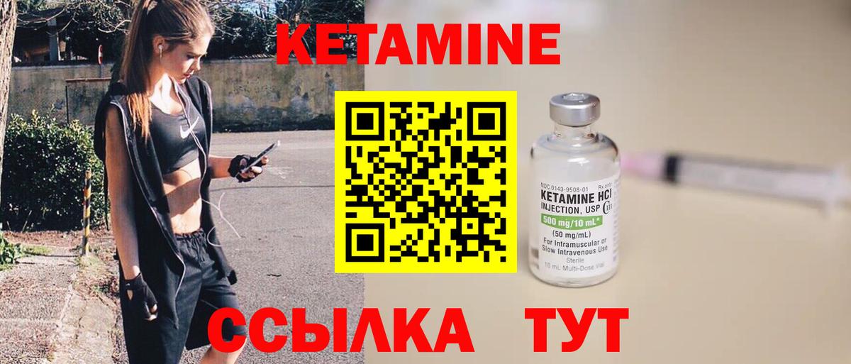 Кетамин ketamine Джанкой