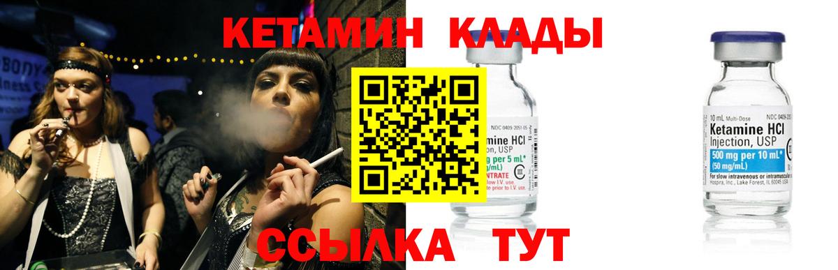 Джанкой  Кетамин ketamine  Вход с VPN 
