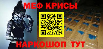 мефедрон мука Гай