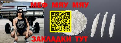 мефедрон мука Гай