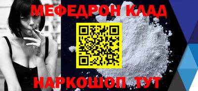 мефедрон мука Гай