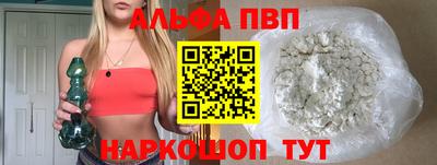 ALPHA PVP Гагарин