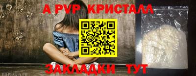 ALPHA PVP Гагарин
