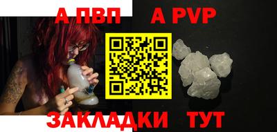 ALPHA PVP Гагарин