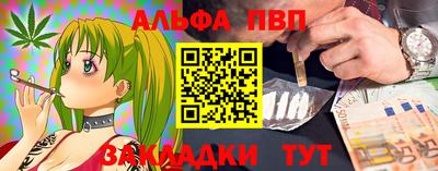 ALPHA PVP Гагарин