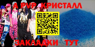 мяу мяу кристалл Магнитогорск