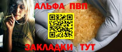 ALPHA PVP Гагарин
