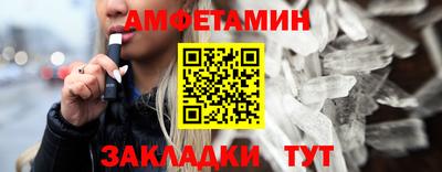 метамфетамин Волжск