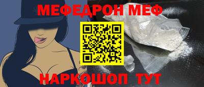 мефедрон мука Гай