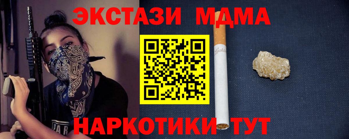 МДМА crystal  Вход с VPN  Джанкой  МДМА кристаллы 