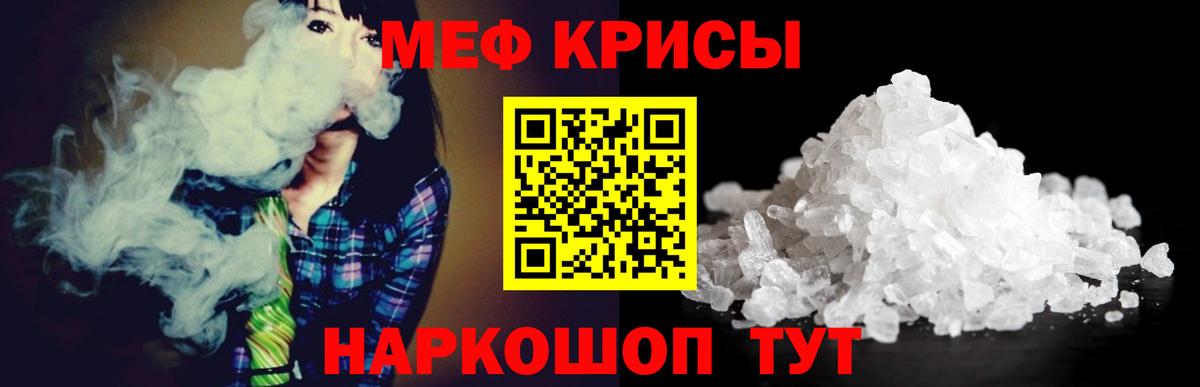 Меф кристаллы  Меф  Джанкой  Вход с VPN 