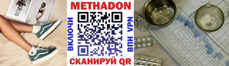 МЕТАДОН мёд  Джанкой 