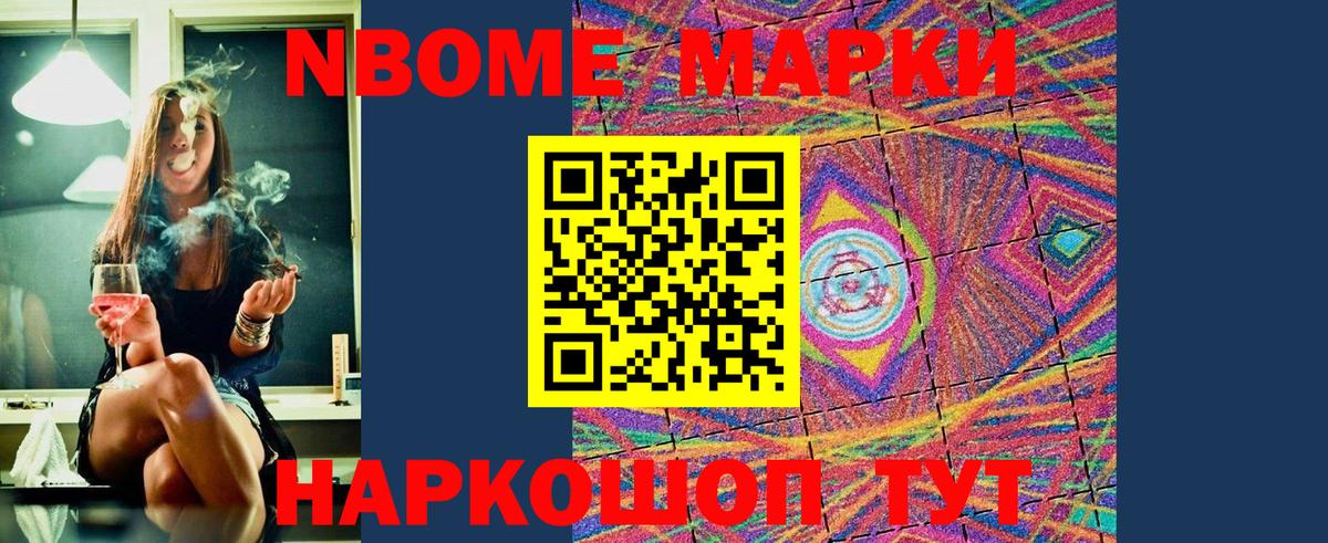 Марки NBOMe 1500мкг  Марки NBOMe  Джанкой  Марки NBOMe 1500мкг  Вход с VPN 