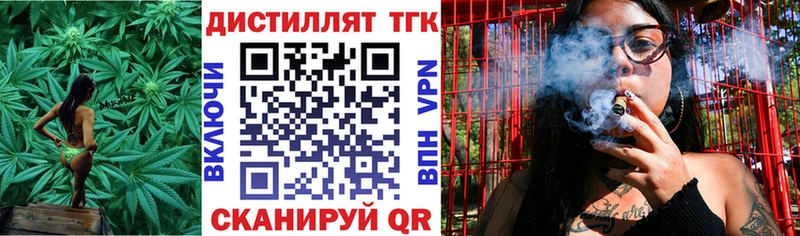 Дистиллят ТГК концентрат  Джанкой 