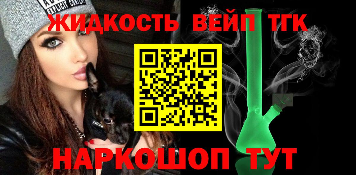 как найти закладки  Вход с VPN  Джанкой  Дистиллят ТГК жижа 